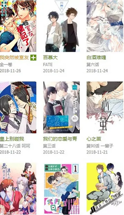 飞飞漫画app下载