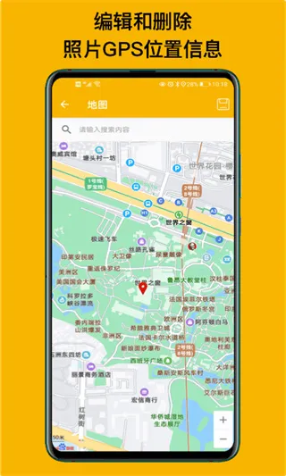exif照片查看器安卓版下载