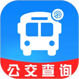 公交车来啦