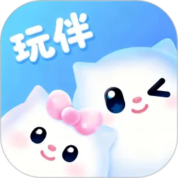 语动云玩伴