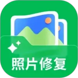 手机照片修复助手