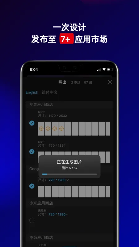 摩秀 安卓版 修图界面