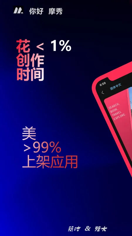 摩秀 安卓版 使用教程