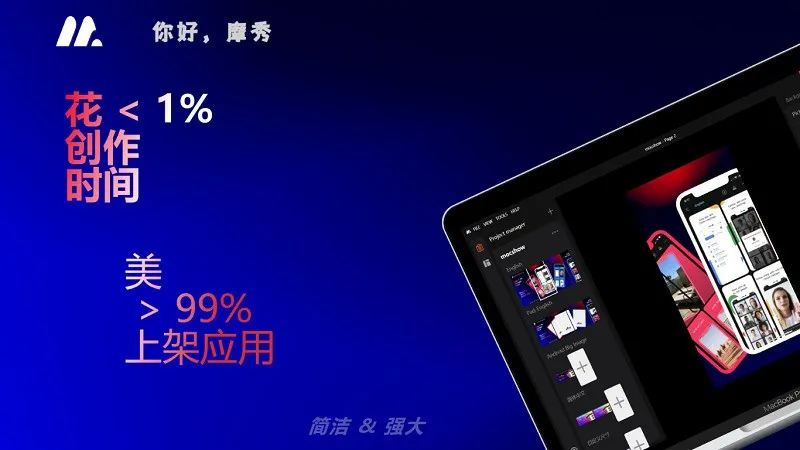 摩秀 安卓版 下载