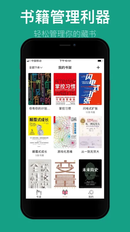 读书迹 安卓版 安全下载