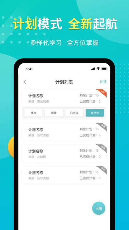 易考题库 安卓版 界面截图