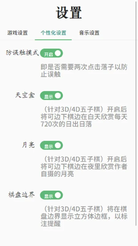 不止于此 安卓版 功能展示