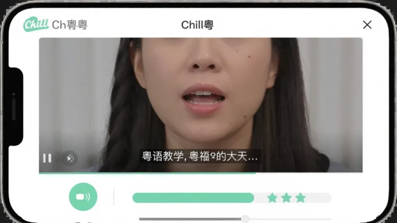 一张手机界面截图,画面中“Chill粤”应用正在播放粤语教学视频,屏幕上有老师口型特写和字幕,下方有录音按钮和发音评分条,界面以白色和薄荷绿为主色调,风格现代扁平,画质干净