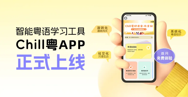 一张数据统计图表,标题为“Chill粤用户年龄分布”,以柱状图形式展示,横轴为年龄段16-22岁、23-35岁、36-48岁、49-60岁,纵轴为用户占比百分比,柱体颜色为渐变色,背景干净简洁,数据标签清晰可见,画质干净