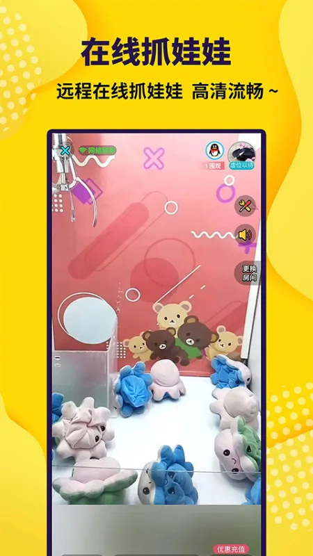 多多抓娃娃 安卓版 界面截图