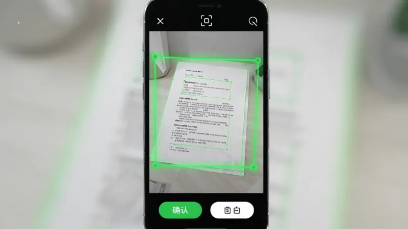 恰恰好扫描自动边缘识别功能演示界面，手机屏幕显示一张倾斜拍摄的纸质文档，文档四周有绿色高亮边框自动框选，屏幕顶部显示自动校正图标，底部有确认和重拍按钮，背景虚化处理，风格简洁明快，画质清晰
