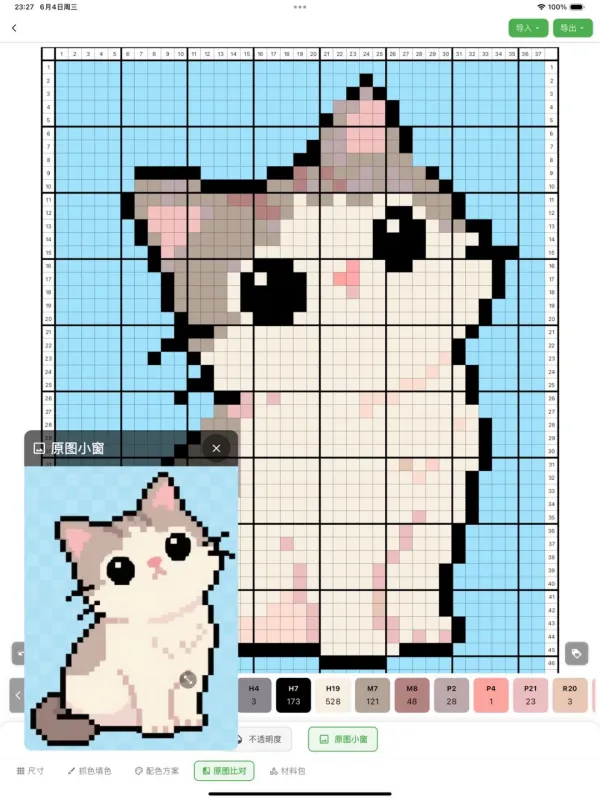 豆猫拼豆 安卓版 下载