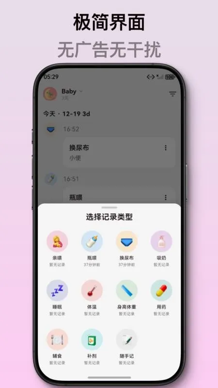 月芽 安卓版 界面