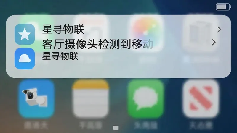 一张手机通知栏截图,显示“星寻物联”推送的报警消息,内容为“客厅摄像头检测到移动”,通知图标为蓝色星标,背景为手机桌面,风格简洁,画质清晰