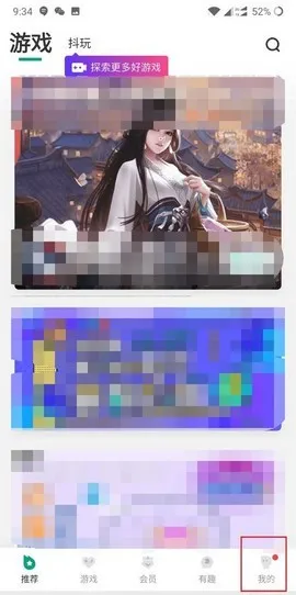 咪咕快游历史旧版本永不更新版怎么领取积分2 咪咕快游历史旧版本永不更新版怎么领取积分2