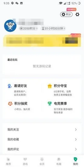 咪咕快游历史旧版本永不更新版怎么领取积分3 咪咕快游历史旧版本永不更新版怎么领取积分3