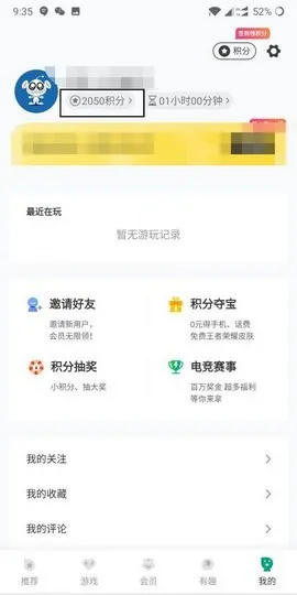 咪咕快游历史旧版本永不更新版怎么领取积分4 咪咕快游历史旧版本永不更新版怎么领取积分4