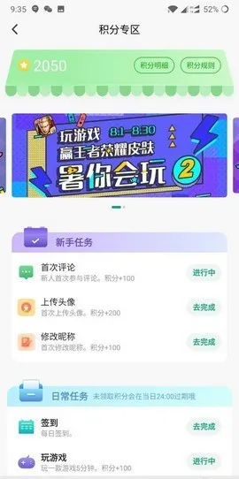 咪咕快游历史旧版本永不更新版怎么领取积分5 咪咕快游历史旧版本永不更新版怎么领取积分5