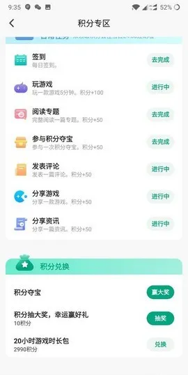 咪咕快游历史旧版本永不更新版怎么领取积分6 咪咕快游历史旧版本永不更新版怎么领取积分6
