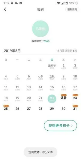 咪咕快游历史旧版本永不更新版怎么领取积分7 咪咕快游历史旧版本永不更新版怎么领取积分7