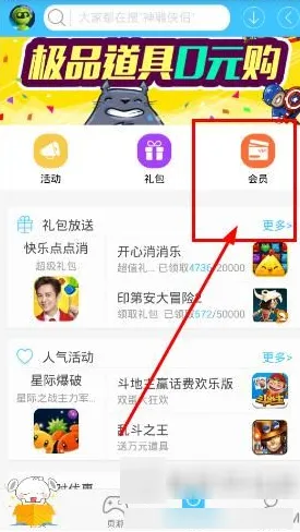 怎么退会员1 怎么退会员1