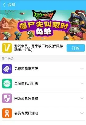 怎么退会员2 怎么退会员2