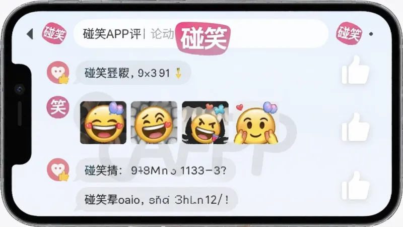 碰笑2026正式版特色 碰笑2026正式版特色
