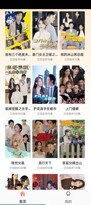 星驰免费短剧好用吗