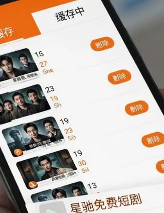 星驰免费短剧2026正式版内容