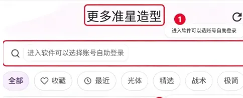 4 TEAR准心能调哪些参数 4 TEAR准心能调哪些参数