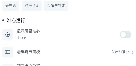 TEAR准心使用教程2 TEAR准心使用教程2