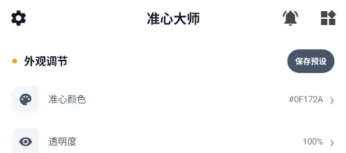 TEAR准心使用教程3 TEAR准心使用教程3