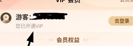 东梨短剧VIP版使用方法3 东梨短剧VIP版使用方法3