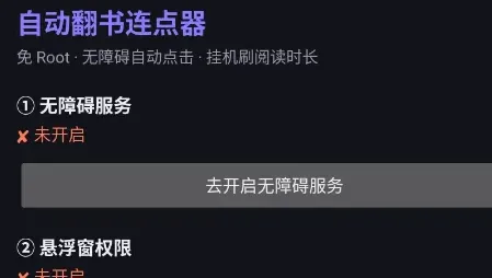 自动翻书