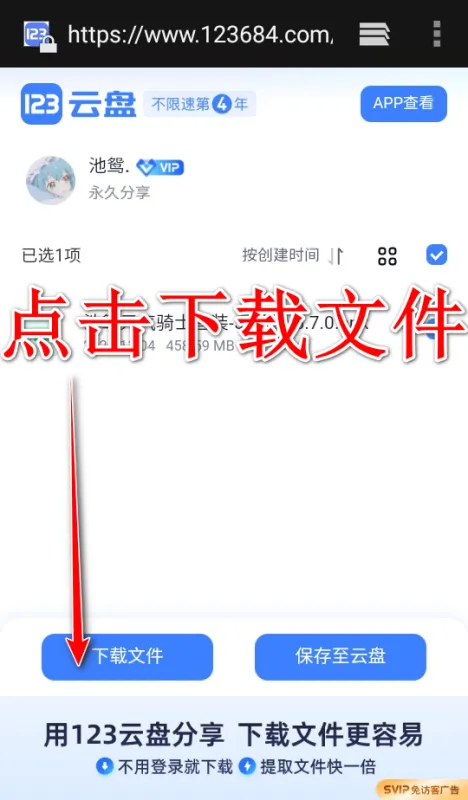 池鸳启动插件怎么下载安装元气骑士4 池鸳启动插件怎么下载安装元气骑士4