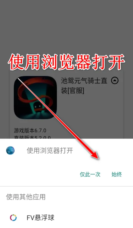 池鸳启动插件怎么下载安装元气骑士3 池鸳启动插件怎么下载安装元气骑士3