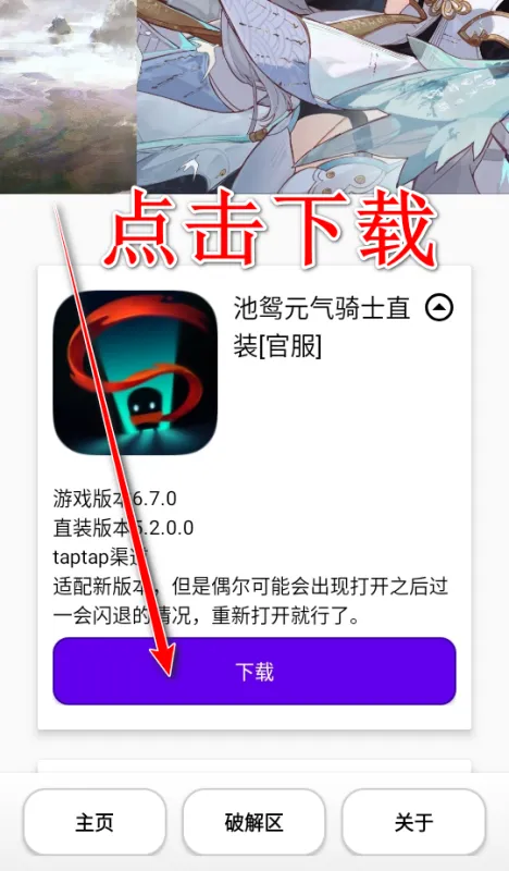 池鸳启动插件怎么下载安装元气骑士2 池鸳启动插件怎么下载安装元气骑士2