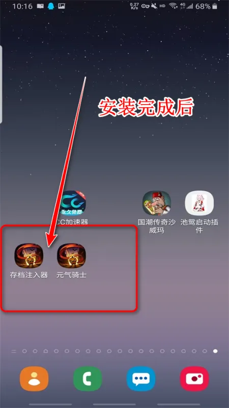 池鸳启动插件怎么下载安装元气骑士13 池鸳启动插件怎么下载安装元气骑士13