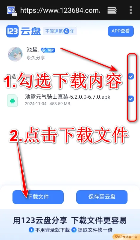池鸳启动插件怎么下载安装元气骑士9 池鸳启动插件怎么下载安装元气骑士9
