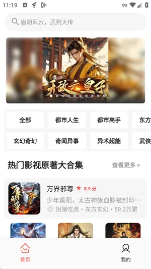 红柿畅听小说怎么搜书1 红柿畅听小说怎么搜书1