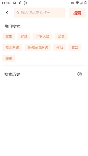红柿畅听小说怎么搜书2 红柿畅听小说怎么搜书2