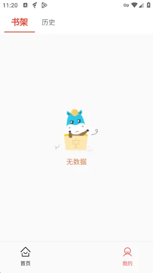红柿畅听小说怎么查找想听的有声书 红柿畅听小说怎么查找想听的有声书