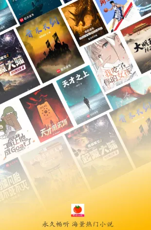 红柿免费畅听 红柿免费畅听