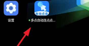 多点自动连点器怎么用1 多点自动连点器怎么用1