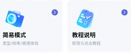多点自动连点器怎么用3 多点自动连点器怎么用3