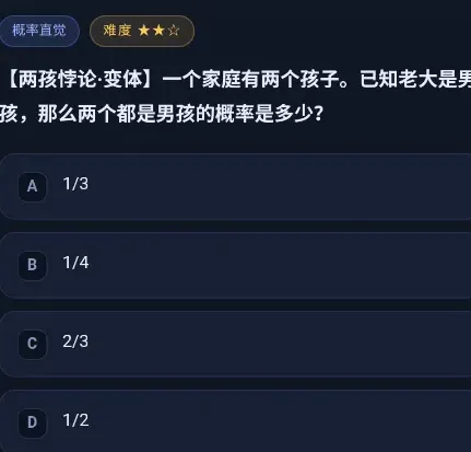 反直觉实验室怎么用3 反直觉实验室怎么用3