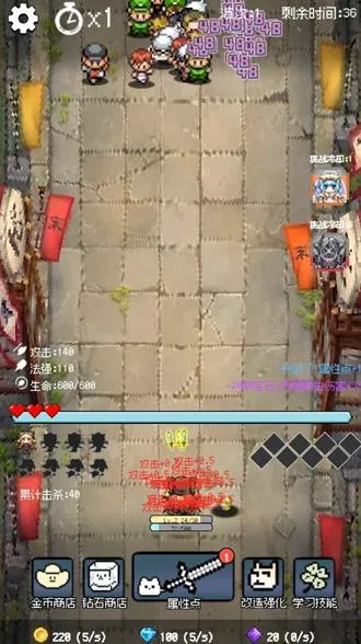 守个蛋手游攻略4