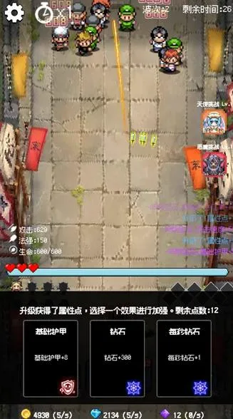 守个蛋手游攻略5