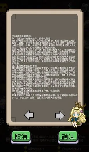 守个蛋手游攻略1