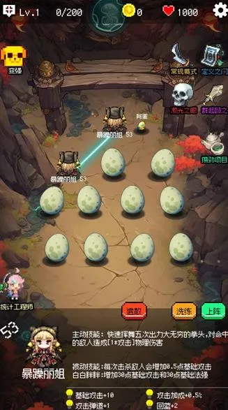 守个蛋手游攻略2